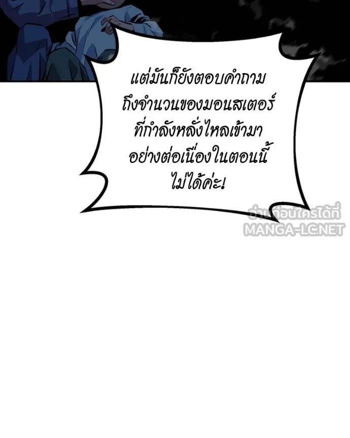 Auto Hunting With My Clones ตอนที่ 107 96