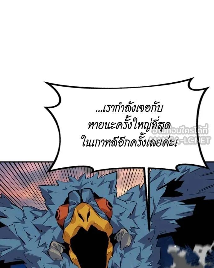 Auto Hunting With My Clones ตอนที่ 107 99