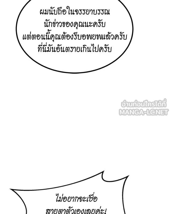 Auto Hunting With My Clones ตอนที่ 107 111