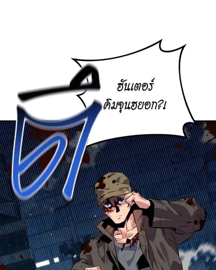 Auto Hunting With My Clones ตอนที่ 107 109