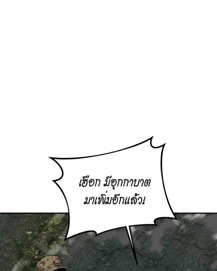 Auto Hunting With My Clones ตอนที่ 107 116