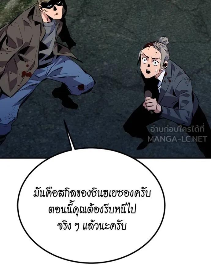Auto Hunting With My Clones ตอนที่ 107 117