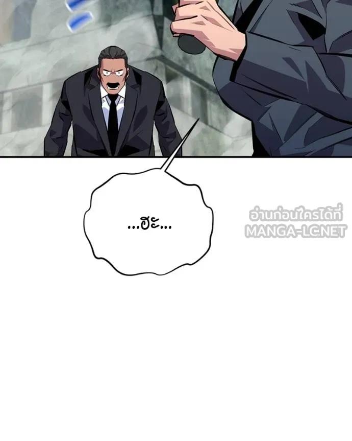 Auto Hunting With My Clones ตอนที่ 107 108