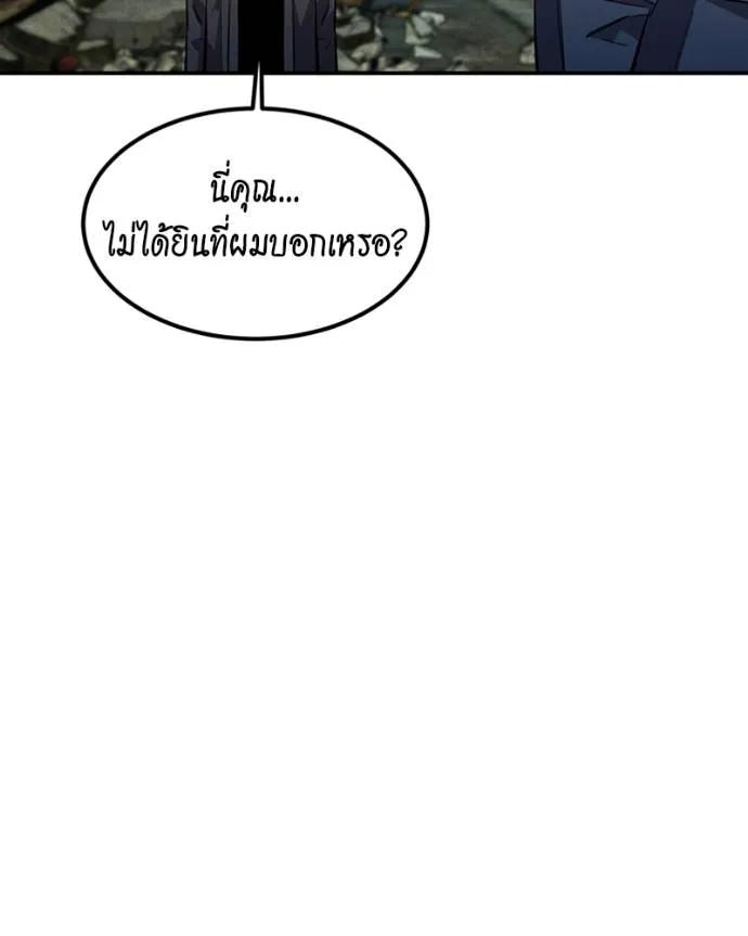 Auto Hunting With My Clones ตอนที่ 107 113