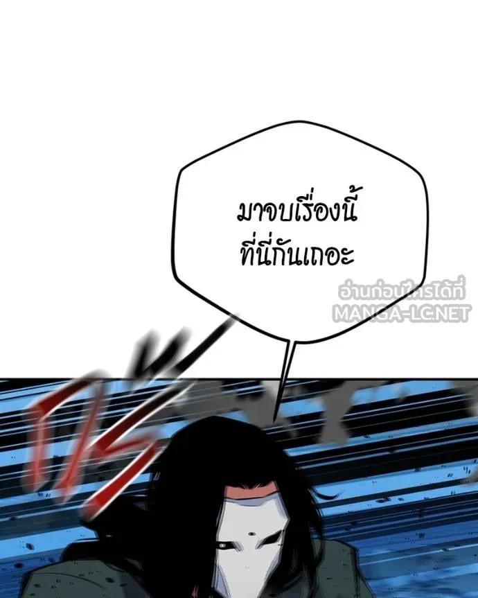 Auto Hunting With My Clones ตอนที่ 107 144