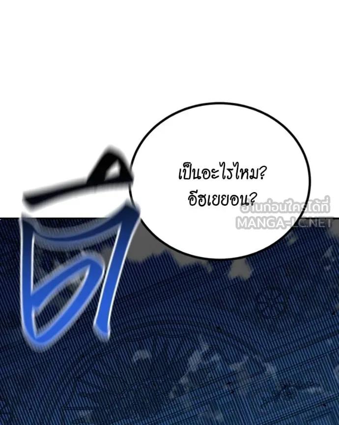 Auto Hunting With My Clones ตอนที่ 107 147
