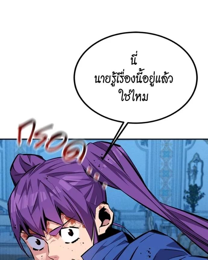 Auto Hunting With My Clones ตอนที่ 107 154