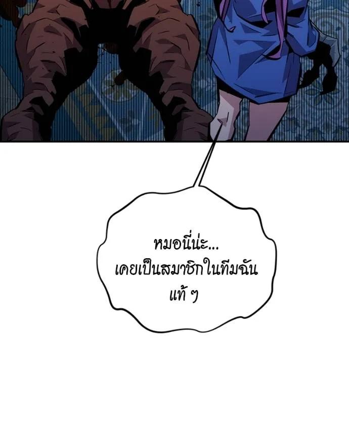 Auto Hunting With My Clones ตอนที่ 107 151