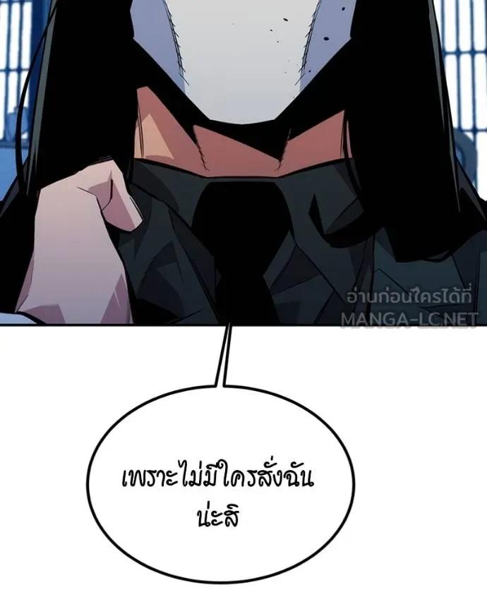 Auto Hunting With My Clones ตอนที่ 107 162