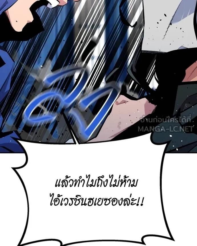 Auto Hunting With My Clones ตอนที่ 107 159