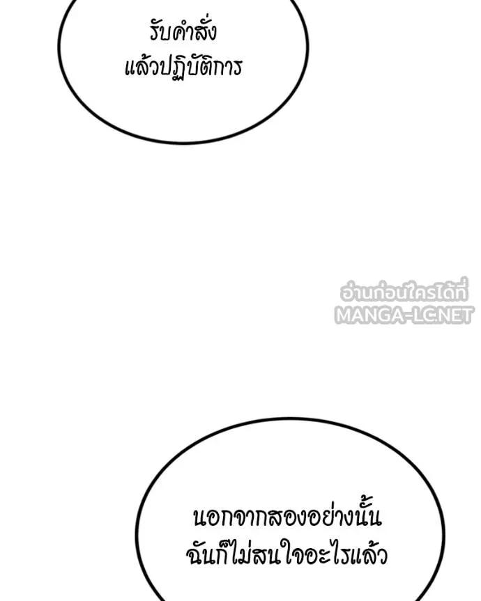 Auto Hunting With My Clones ตอนที่ 107 165