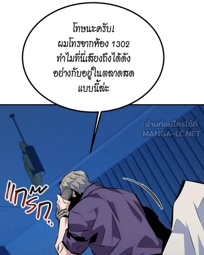 Auto Hunting With My Clones ตอนที่ 107 180