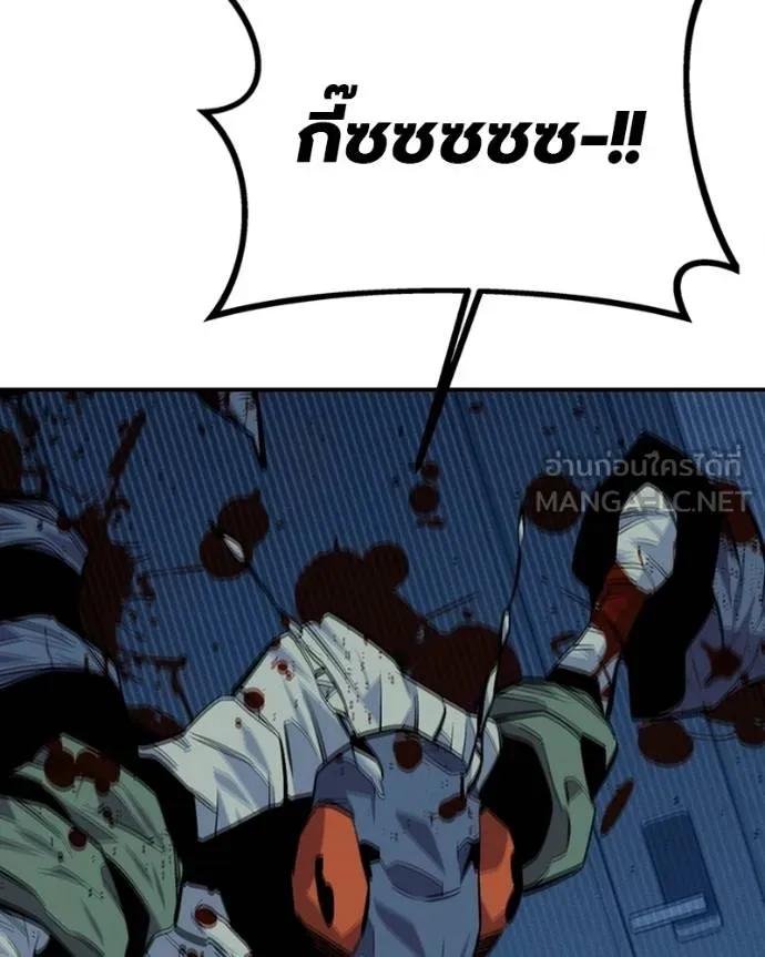 Auto Hunting With My Clones ตอนที่ 107 189