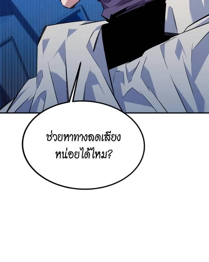 Auto Hunting With My Clones ตอนที่ 107 181