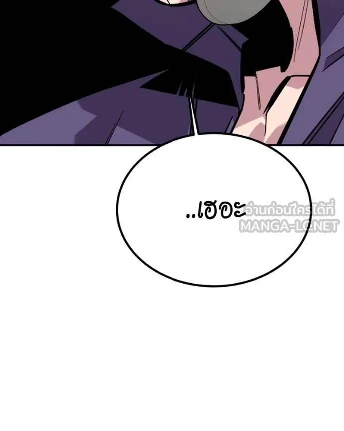 Auto Hunting With My Clones ตอนที่ 107 183
