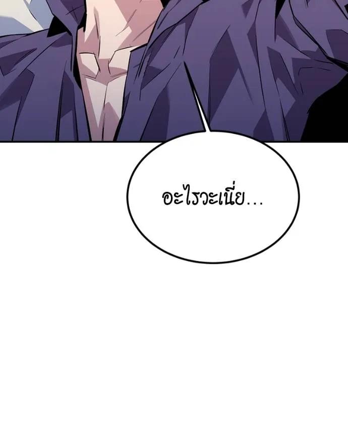 Auto Hunting With My Clones ตอนที่ 107 179
