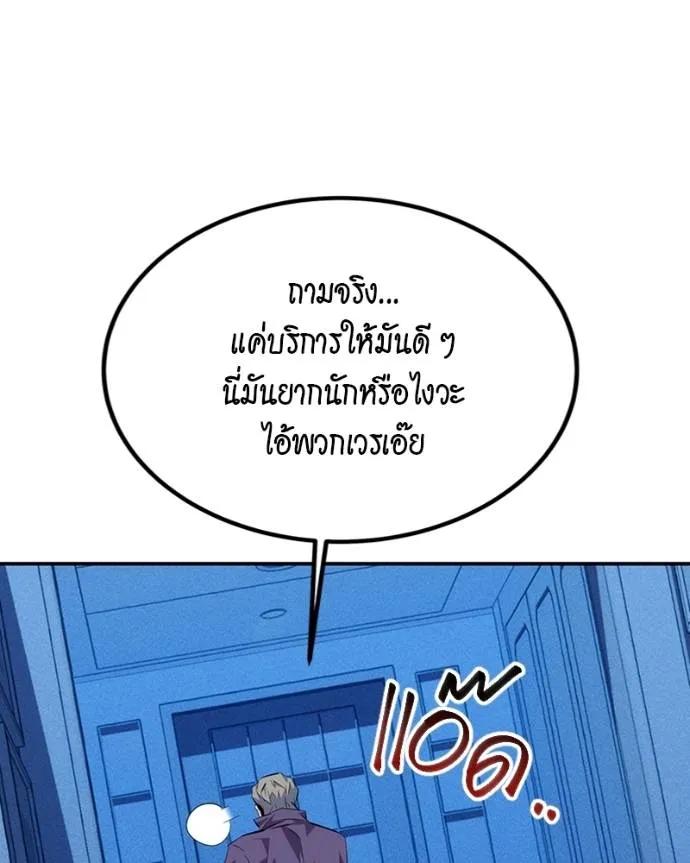 Auto Hunting With My Clones ตอนที่ 107 184