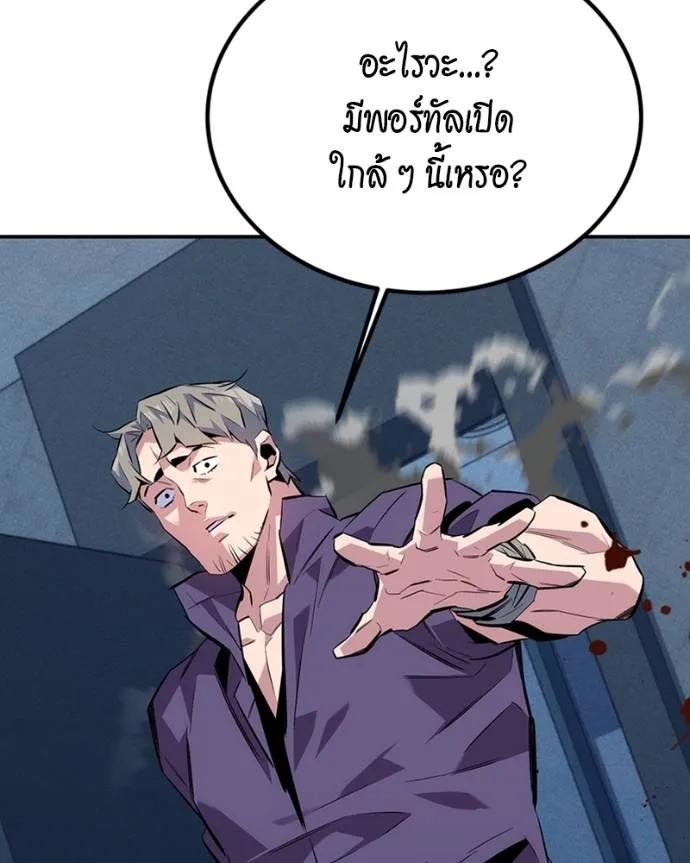 Auto Hunting With My Clones ตอนที่ 107 194
