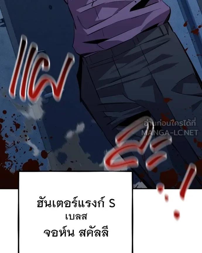 Auto Hunting With My Clones ตอนที่ 107 195