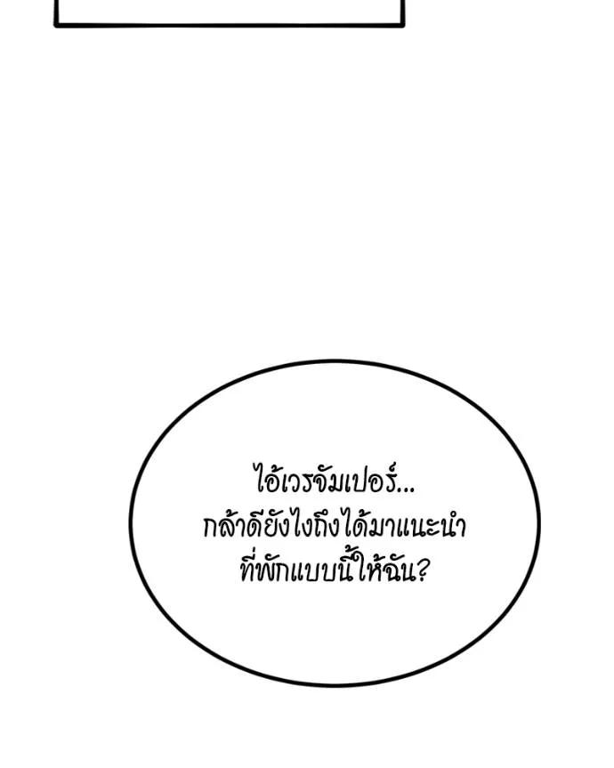 Auto Hunting With My Clones ตอนที่ 107 196