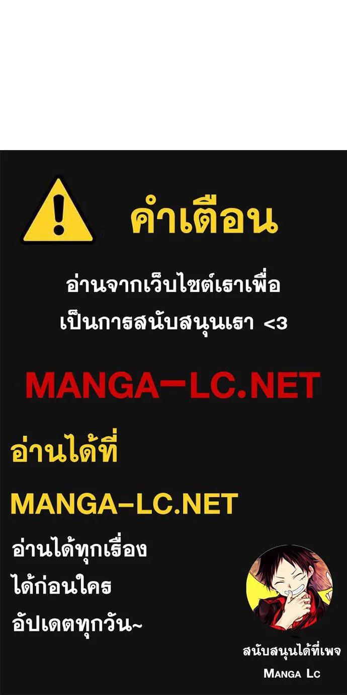 Auto Hunting With My Clones ตอนที่ 107 199