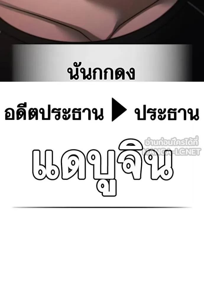 Reality Quest ตอนที่ 132 6