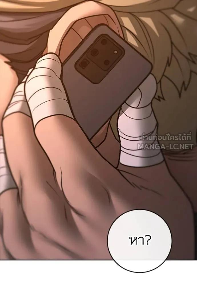 Reality Quest ตอนที่ 132 3