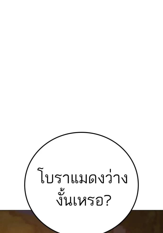 Reality Quest ตอนที่ 132 4