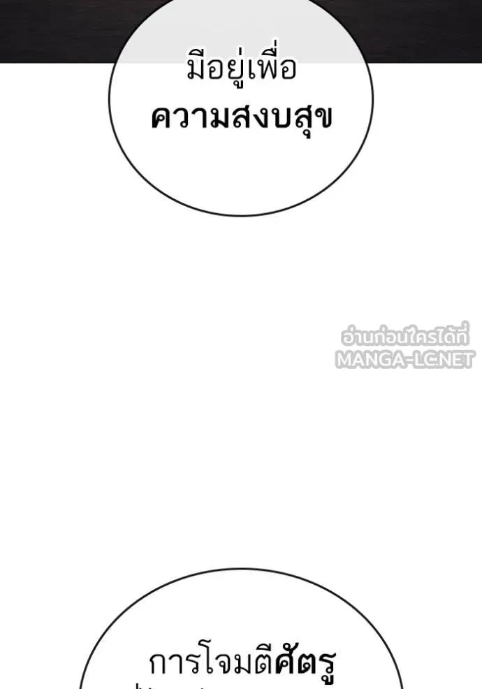 Reality Quest ตอนที่ 132 9