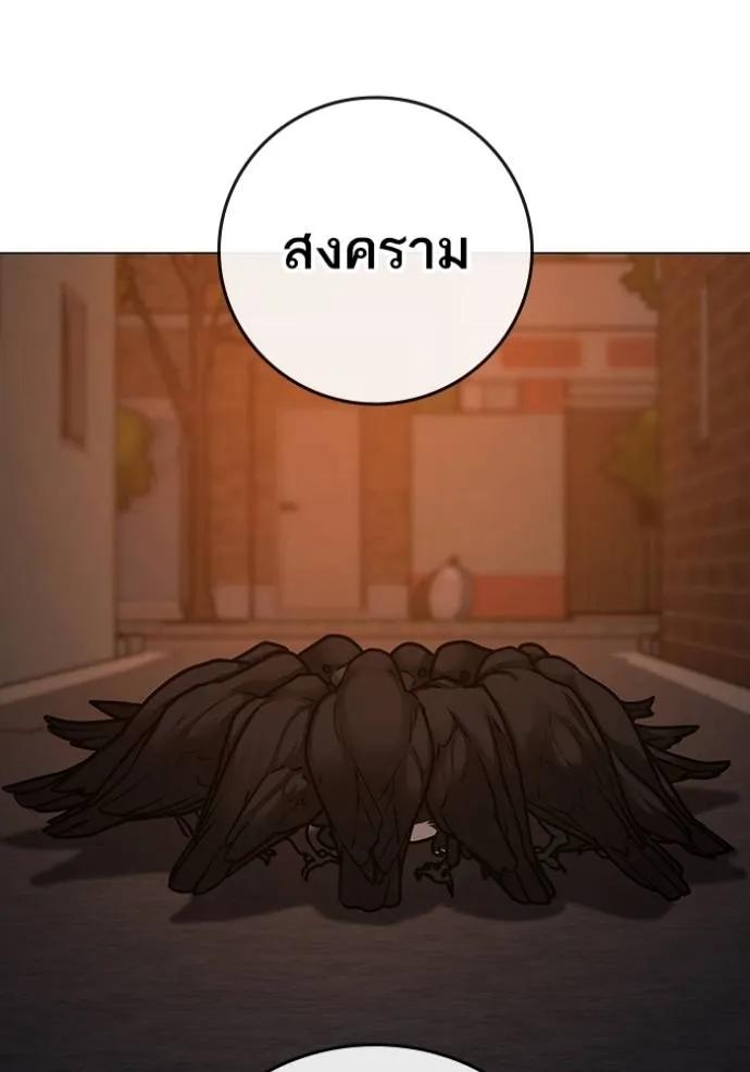 Reality Quest ตอนที่ 132 8