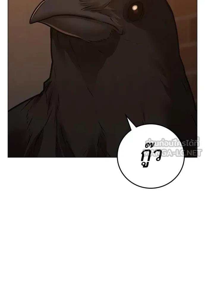 Reality Quest ตอนที่ 132 12