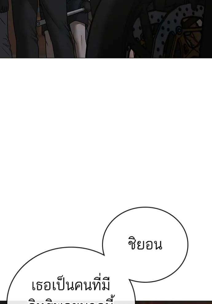 Reality Quest ตอนที่ 132 26