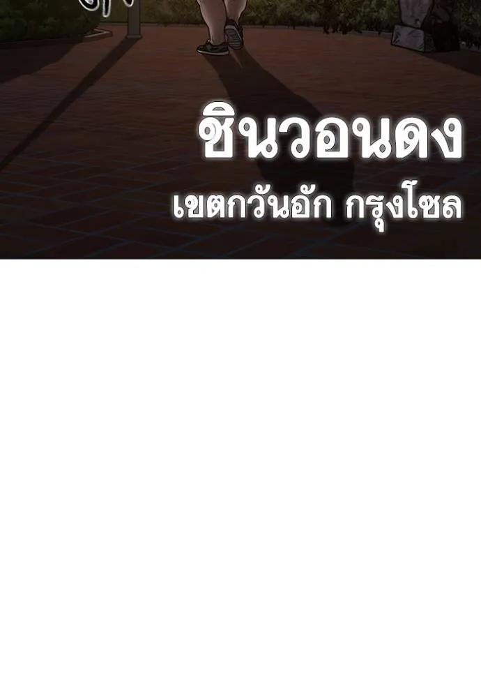 Reality Quest ตอนที่ 132 22