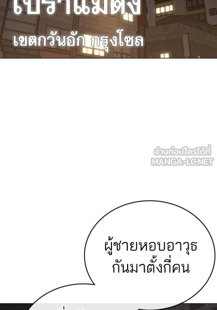 Reality Quest ตอนที่ 132 24