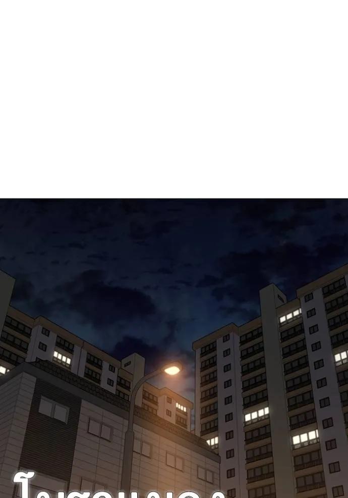 Reality Quest ตอนที่ 132 23