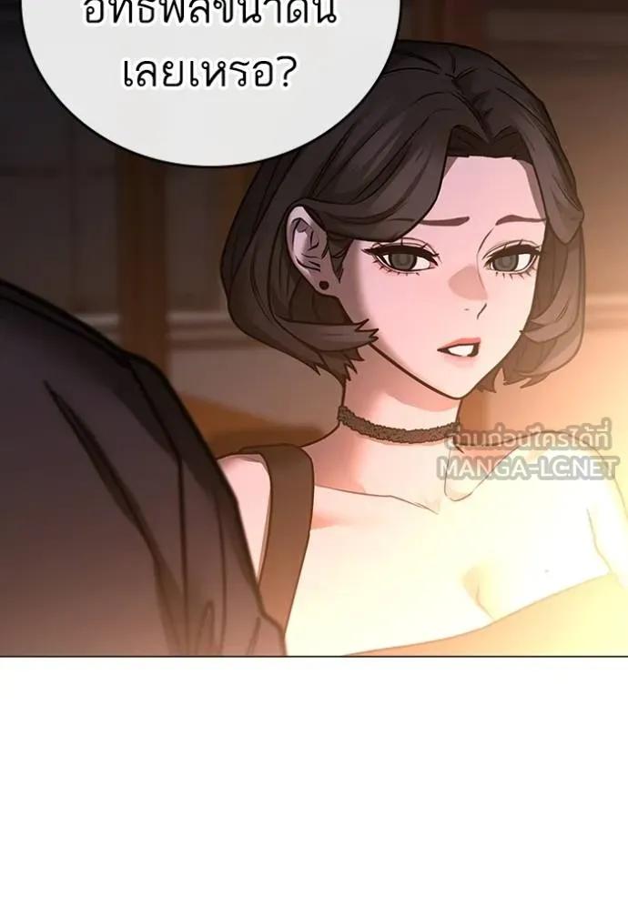 Reality Quest ตอนที่ 132 27