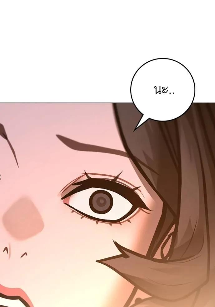 Reality Quest ตอนที่ 132 28