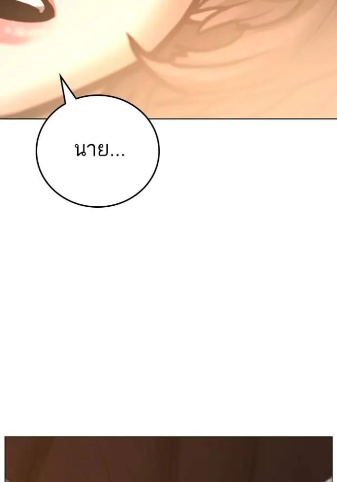 Reality Quest ตอนที่ 132 29