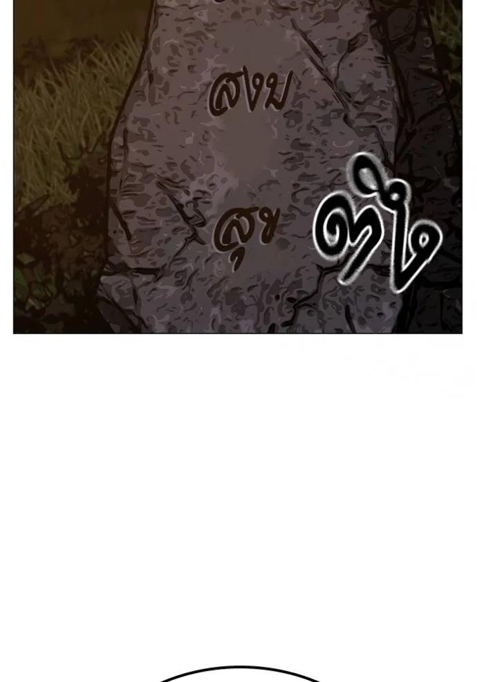Reality Quest ตอนที่ 132 20