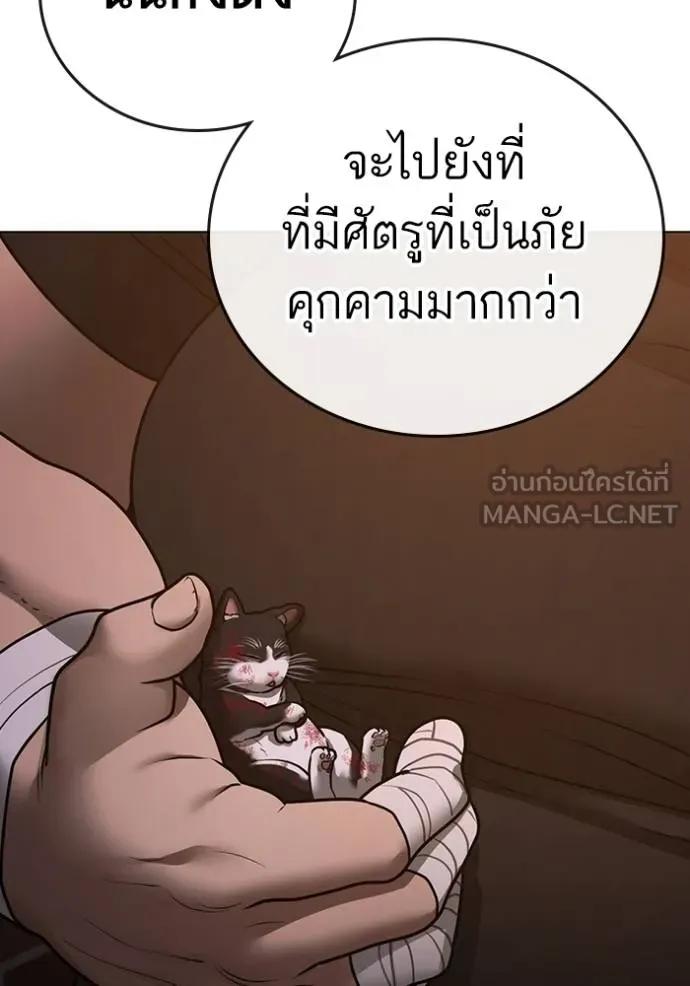 Reality Quest ตอนที่ 132 18