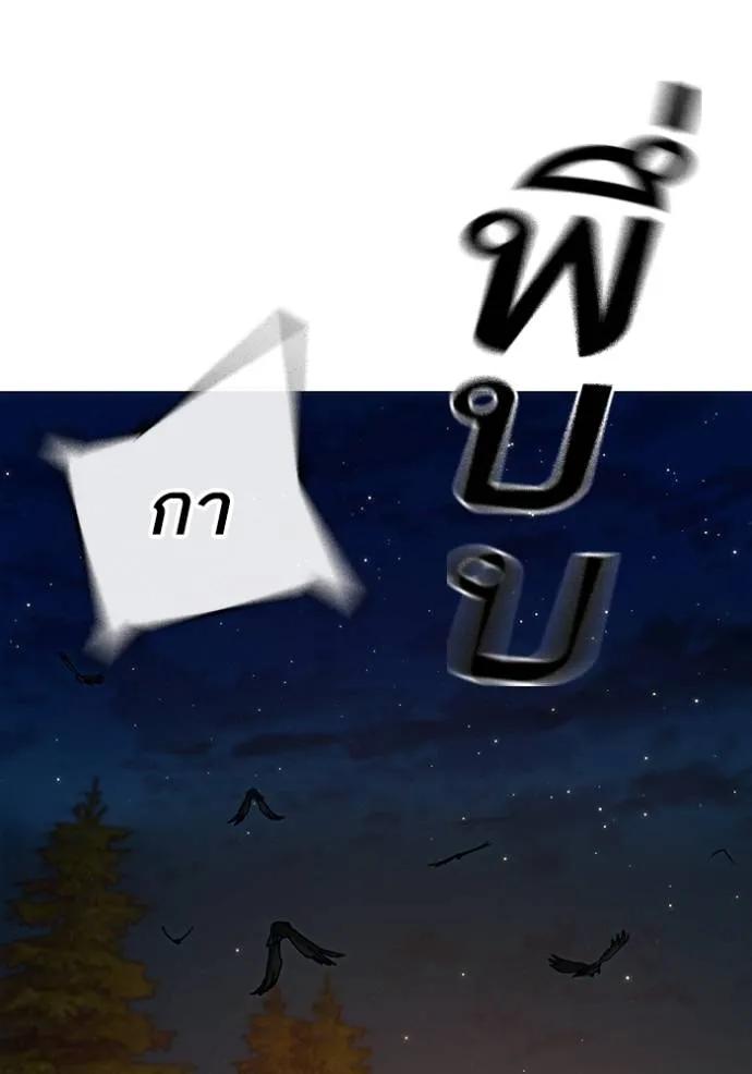 Reality Quest ตอนที่ 132 16