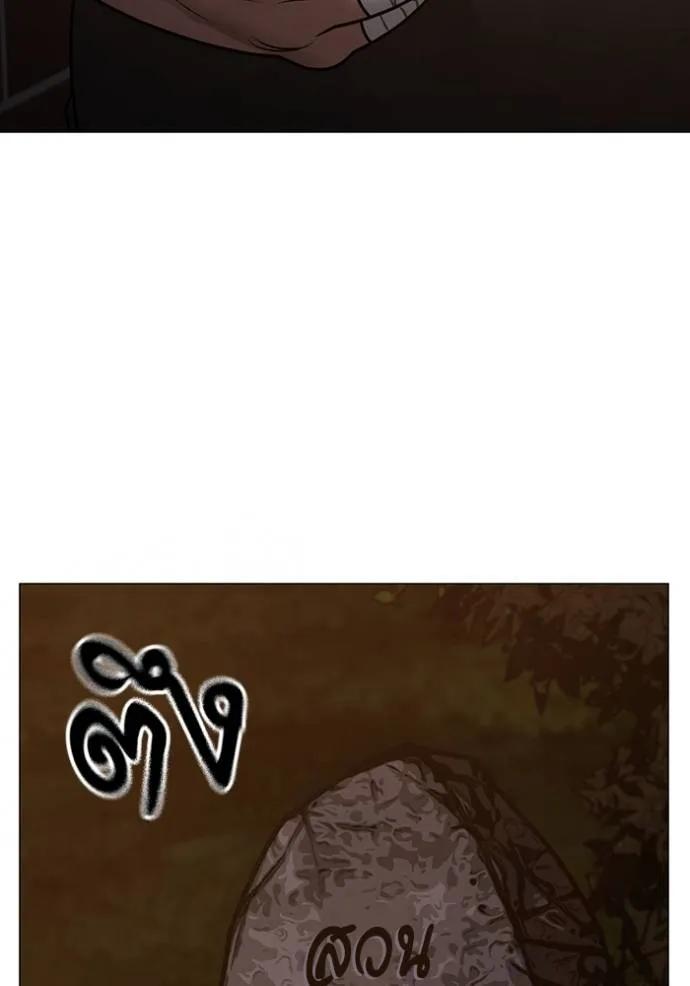 Reality Quest ตอนที่ 132 19