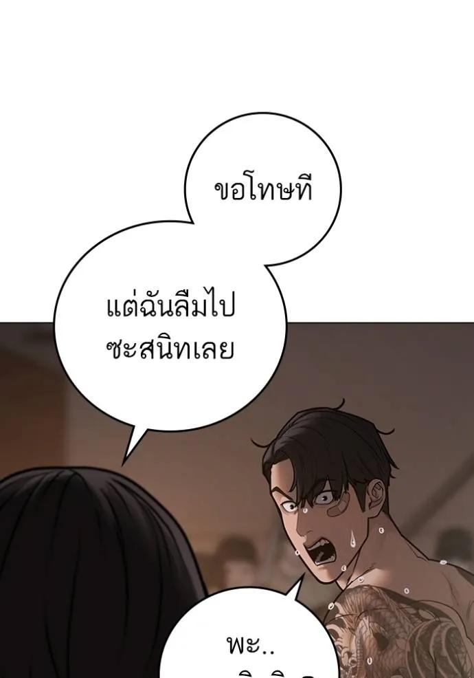 Reality Quest ตอนที่ 132 41