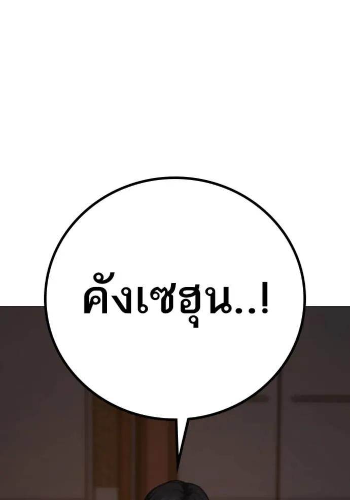 Reality Quest ตอนที่ 132 31