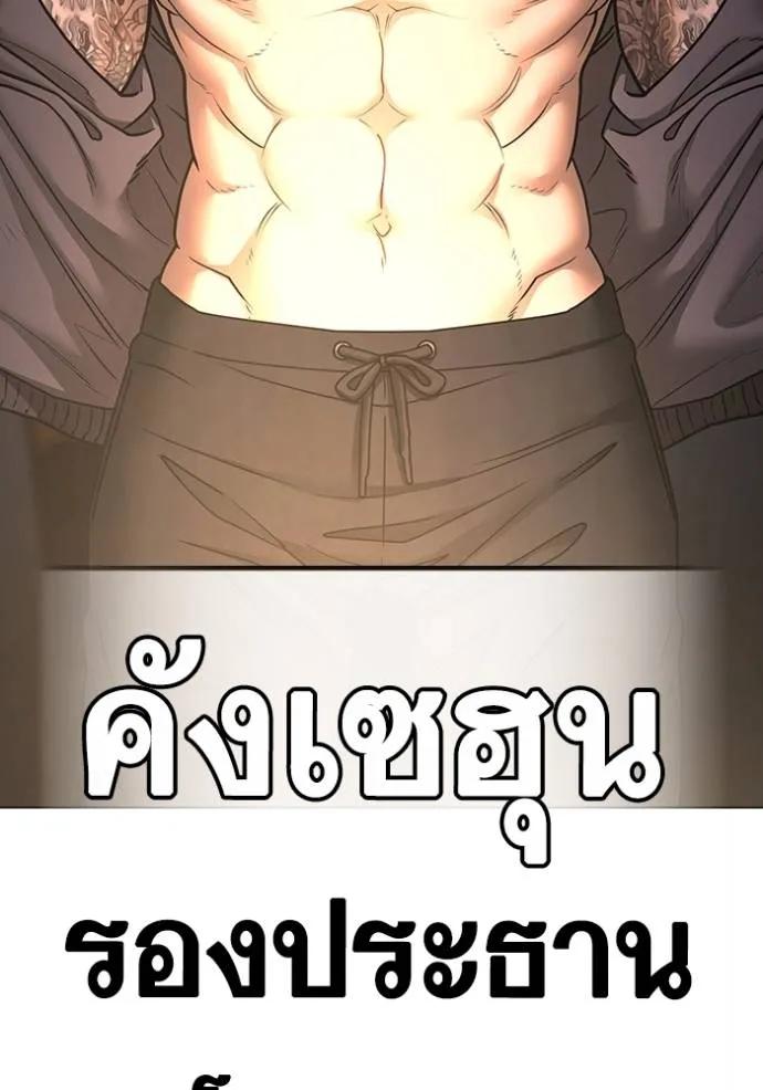 Reality Quest ตอนที่ 132 35