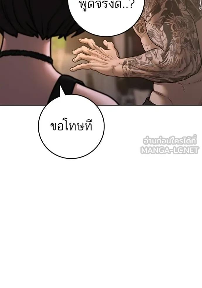 Reality Quest ตอนที่ 132 42