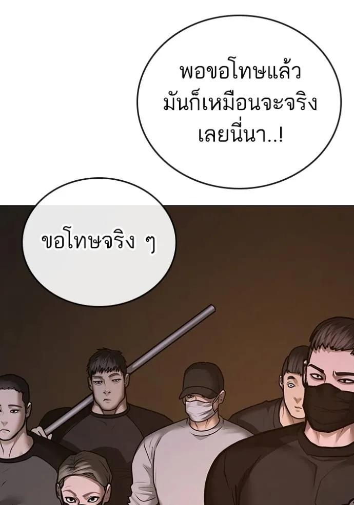 Reality Quest ตอนที่ 132 43