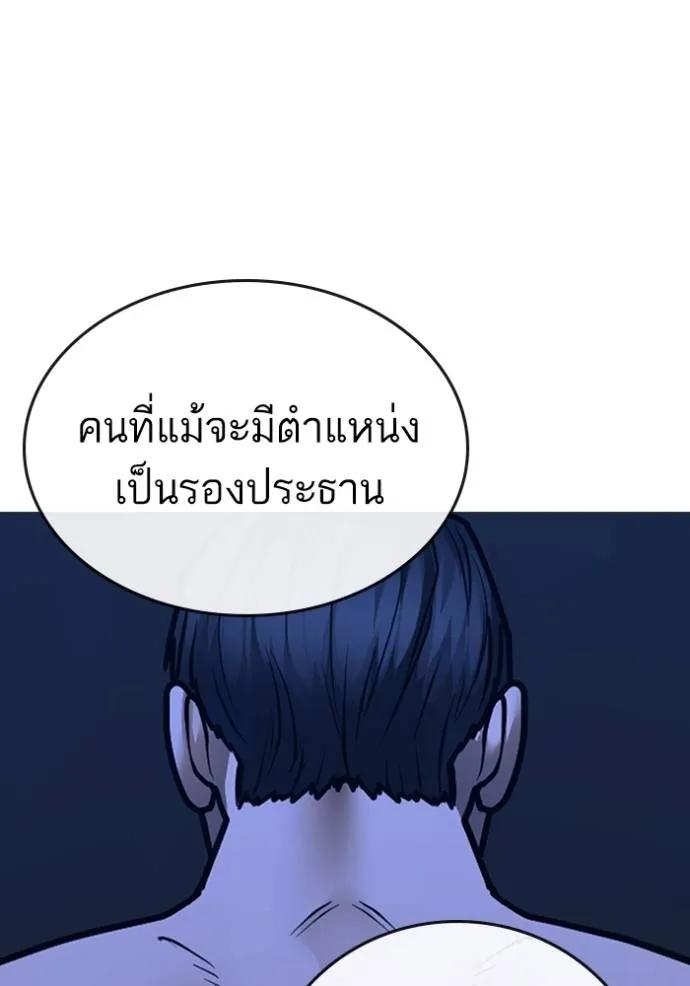 Reality Quest ตอนที่ 132 47