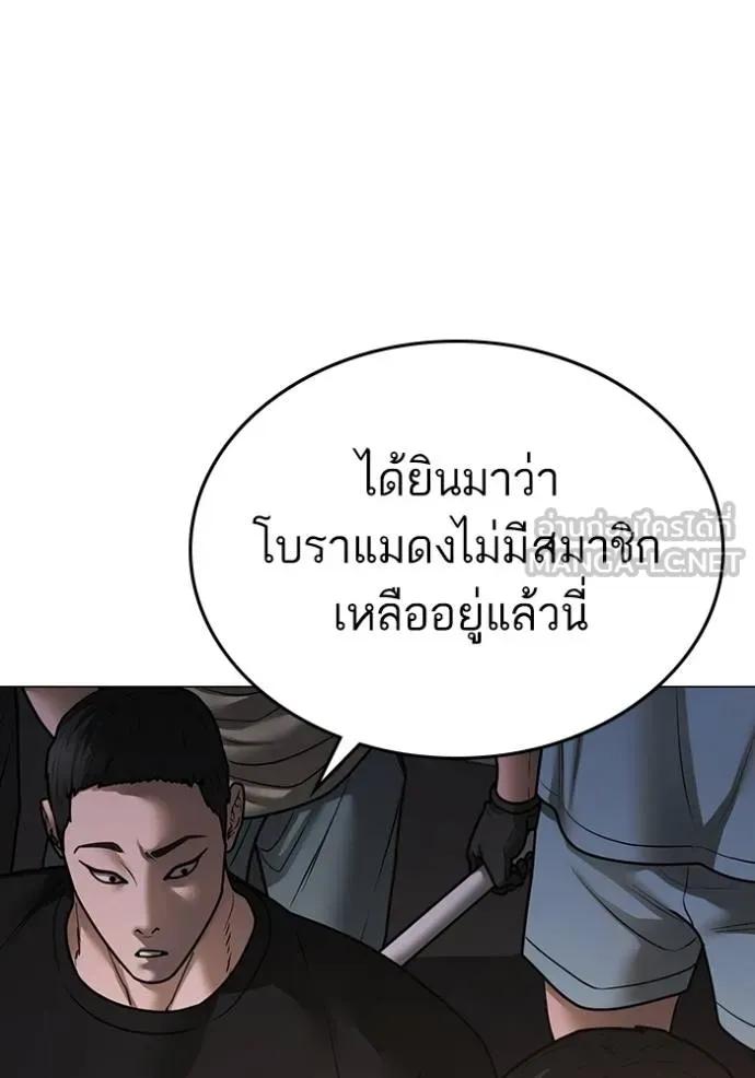 Reality Quest ตอนที่ 132 45