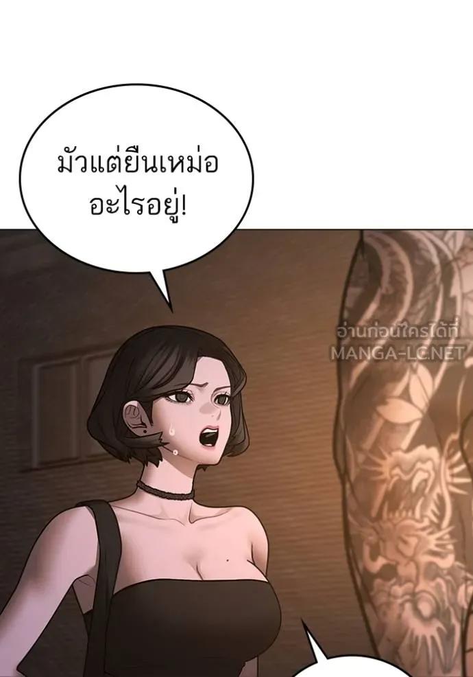 Reality Quest ตอนที่ 132 54